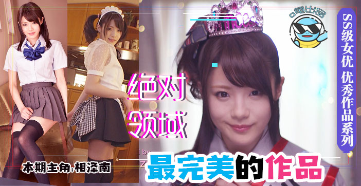 绝对领域巅峰之作！水蜜桃美少女湿身诱惑极致演绎 IPX-177