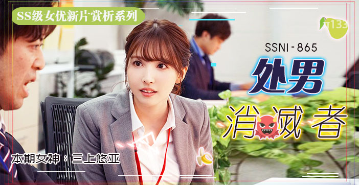 【AV解说】OL办公室の秘密加班性事～周末无人时的激情碰撞